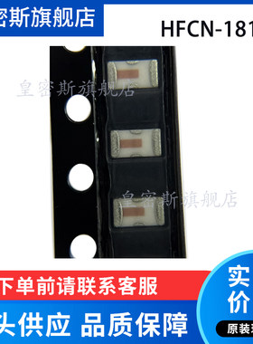 HFCN-1810+ HFCN-1810D+ 高通滤波器 微波射频贴片 全新原装