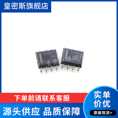 TL082IDR TL082ID TL082I SOP8 运算放大器 全新原装