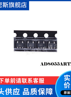 AD8055ARTZ AD8055ART AD8055ARTZ  H07 SOT23-5 全新原装