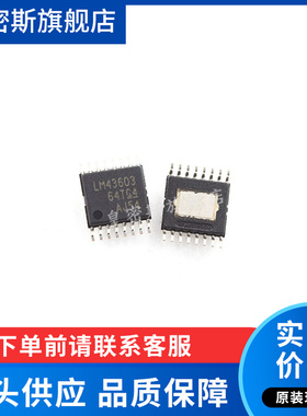 LM43603PWPR LM43603 LM43603PWP TSSOP-16 全新原装