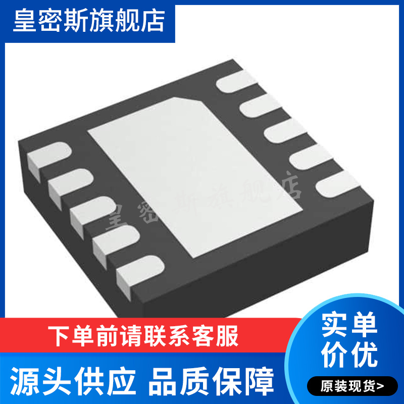 TPS61087QDRCRQ1 QFN-10 丝印PMOQ 开关稳压器芯片 全新原装