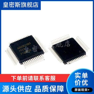 ADUC824BSZ/BS ADUC824BCPZ/BCP  进口原装