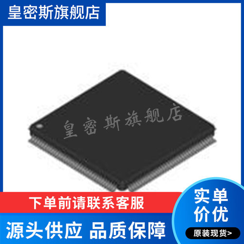 STM32F429ZGT6 429ZGT6 LQFP144 微控制器芯片 全新原装