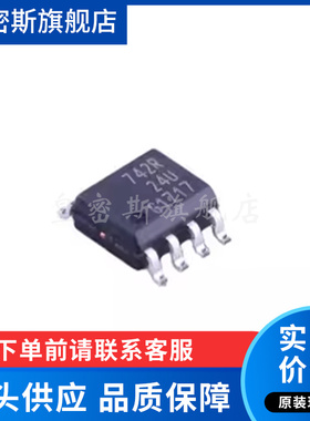 BSP742R 丝印字742R 智能低边开关功率 封装SOP-8 全新原装