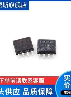 AT25DF041 25DF041A AT25DF041A-SSH-T SOP8 全新原装