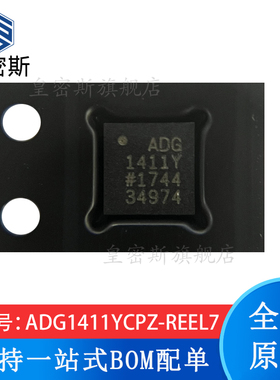 ADG1411YCPZ-REEL7 ADG1411Y LFCSP-16 模拟开关IC 全新原装