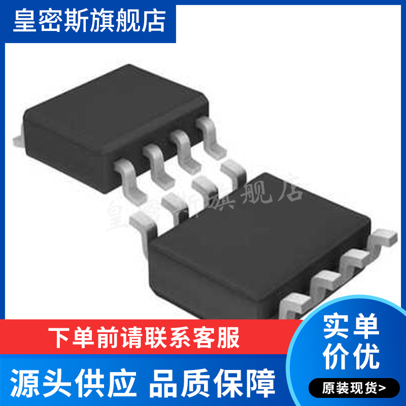 LT1818CS8#PBF「IC VOLTAGE FEEDBACK 1 CIRC 8SO」芯片 全新原装