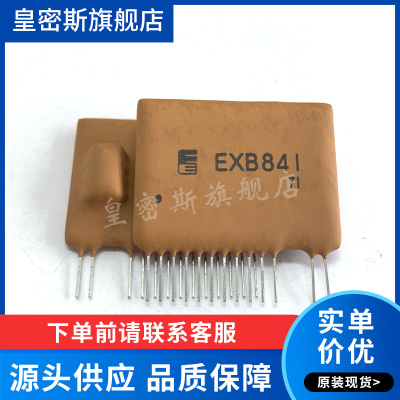现货EXB841 EXB84I 直插 ZIP-13 IGBT驱动模块 电机驱动 全新原装