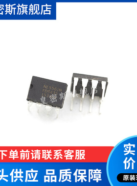 NE5561N NE5561 DIP-8 全新原装