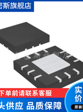 MAX16992ATCD/V+T【IC REG CTRLR BOOST/SEPIC 12TQFN】全新原装
