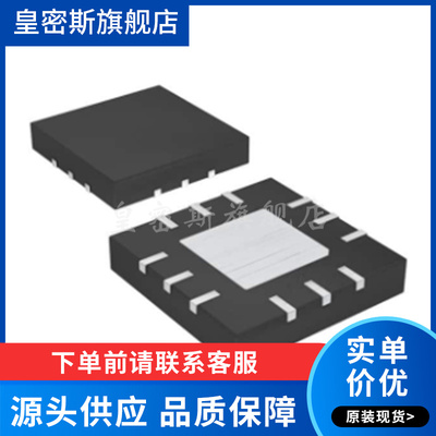 MAX16992ATCD/V+T【IC REG CTRLR BOOST/SEPIC 12TQFN】全新原装