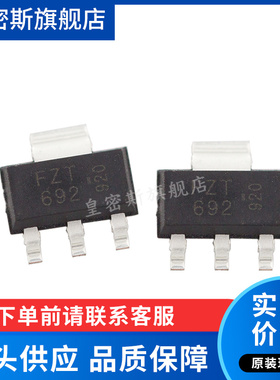 FZT692BTA FZT692B  SOT223 全新原装