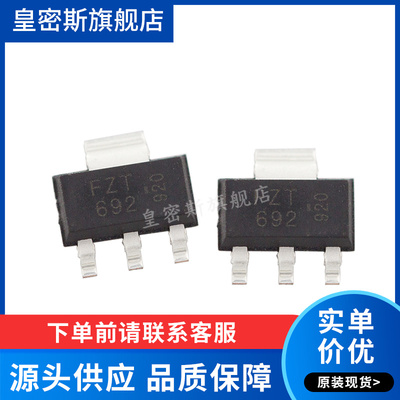 FZT692BTA FZT692B  SOT223 全新原装