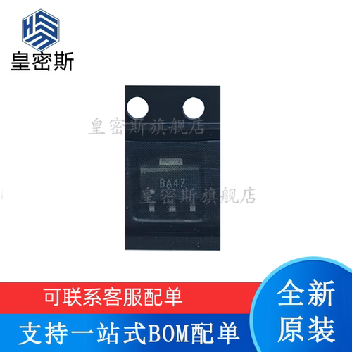 专业提供集成电路BOM配单,一站式服务！