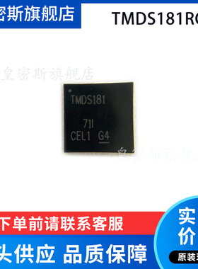 TMDS181RGZT 显示和成像串行器/解串器 VQFN48 全新原装