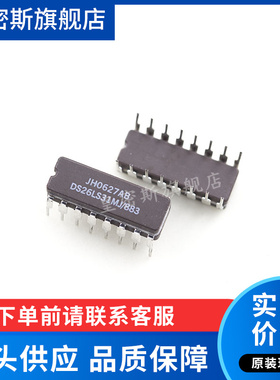 DS26LS31MJ DS26LS31MJ/883QS 陶瓷DIP16 全新原装
