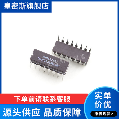 DS26LS31MJ DS26LS31MJ/883QS 陶瓷DIP16 全新原装