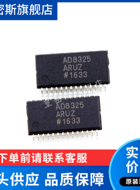 AD8325ARUZ AD8325ARU AD8325 TSSOP28 调制解调器 全新原装