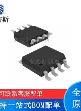 全新原装 ADN4661BRZ-REEL7 ADN4661B SOP8 线路驱动器