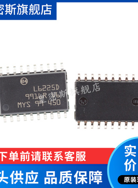 L6225DTR L6225D  SOP20 电机驱动器 全新原装