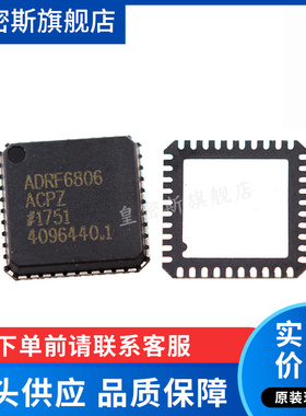 ADRF6806 ADRF6806ACPZ ADRF6806ACPZ-R7 LFCSP40 全新原装