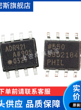 ADR421 ADR421AR ADR421ARZ SOP-8 全新原装