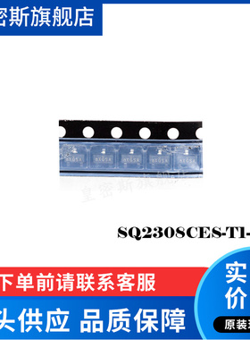 SQ2308CES-T1-GE3 丝印:8X*** SOT-23 MOS场效应管 全新原装