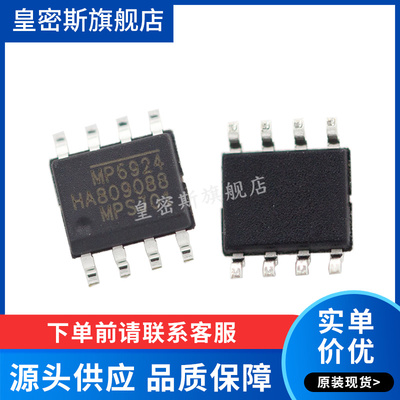 MP6924BGS-Z MP6924BGS MP6924B SOP8  全新原装