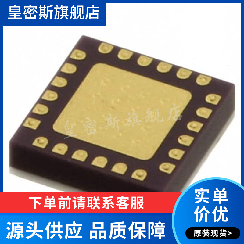 HMC798LC4TR 丝印H798 贴片QFN-24 混频器芯片 全新原装