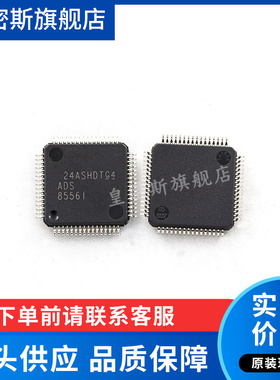 ADS8556IPMR ADS8556IPM AD8556I LQFP-64 模数转换器 全新原装