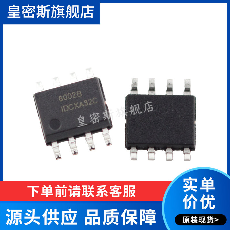 md8002b 8002b  sop-8  功放芯片 音频功率放大器 全新原装