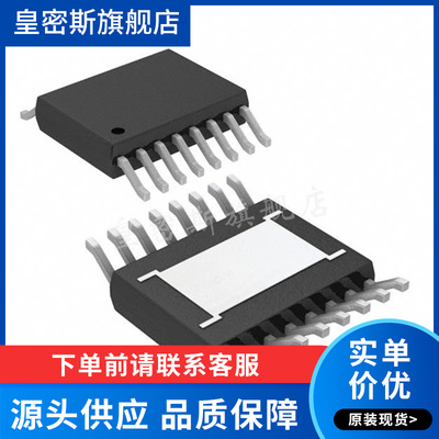 LT3012HFE LT3012EFE HTSSOP-16 低压差线性稳压器  全新原装