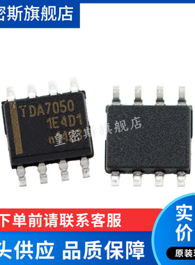 TDA7050T TDA7050 线性音频放大器  SOP-8 全新原装