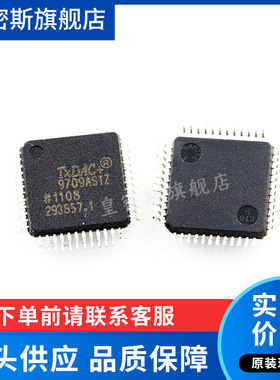 AD9709ASTZ AD9709AST AD9709 QFP48 数模转换器 全新原装