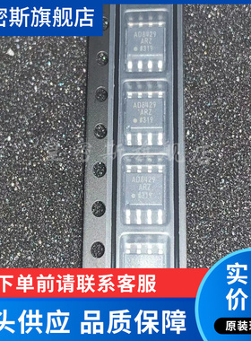AD8429ARZ AD8429AR AD8429 SOP-8 仪表运算放大器 全新原装