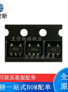全新原装 AD8065ARTZ-REEL7 丝印：HRA SOT23-5 运算放大器