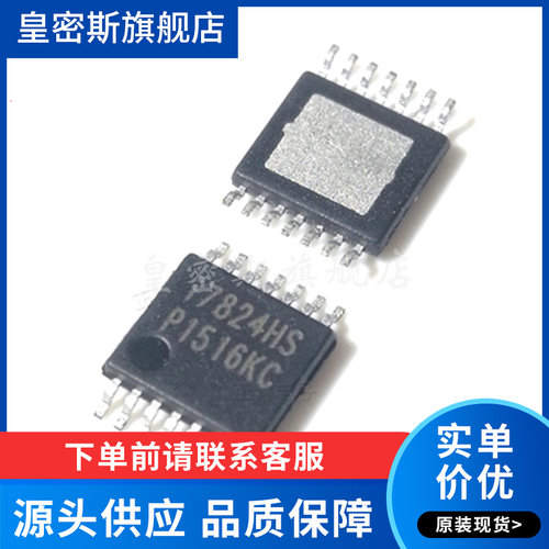 IML7824HS-TR 印丝 I7824HS IML7824HS TSSOP-14 全新原装