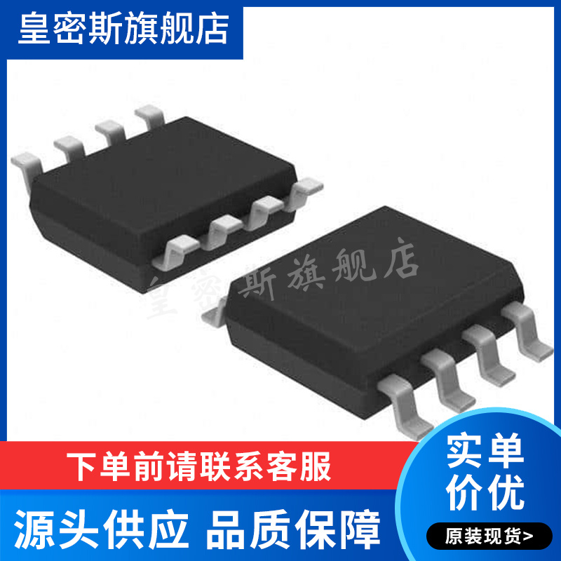 LT1842 LTC1842CS8/IS8 模拟双比较器 SOP-8封装 全新原装