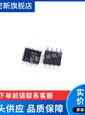 LMC64 LMC6482AIM LMC6482AIMX SIOP-8 双运算放大器 全新原装
