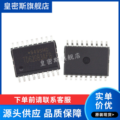 TD62083AFG TD62083AF TD62083 SOP-18 全新原装