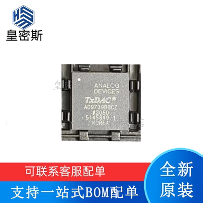全新原装 AD9739BBCZ AD9739ABBCZ BGA160 数模转换芯片