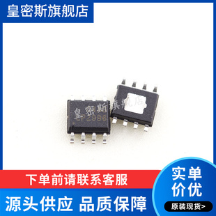 全新原装 LP2996MRX/NOPB 丝印：LP2996 SOP-8 电源管理IC
