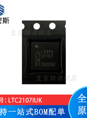 LTC2107 LTC2107CUK LTC2107IUK QFN48 全新原装