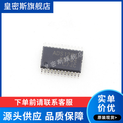 ADS1281IPWR  ADS1281IPW ADS1281 TSSOP24 模数转换器 全新原装