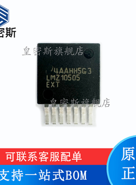 全新原装 LMZ10505EXTTZX 丝印：LMZ10505EXT TO-PMOD7 电源模块