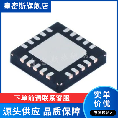 TPS7A5401QRGRRQ1 VQFN20封装 可调式稳压器 全新原装