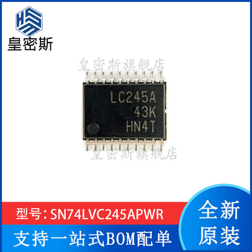 全新原装 SN74LVC245APWR TSSOP-20丝印:LC245A总线收发器IC 现货