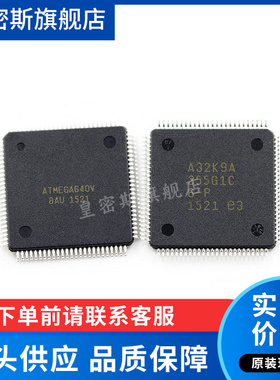 ATMEGA640V-8AU ATMEGA640V TQFP-100 全新原装