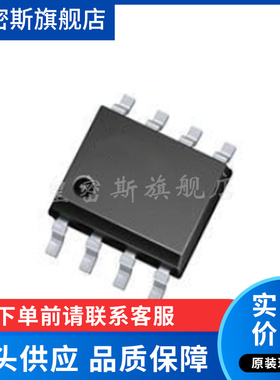 TLE8366EV 8366EV 开关稳压器 贴片SOP-8 全新原装