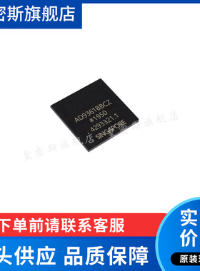 AD9361BBCZ AD9361/9363/9364/9365BBCZ LFBGA144  收发器